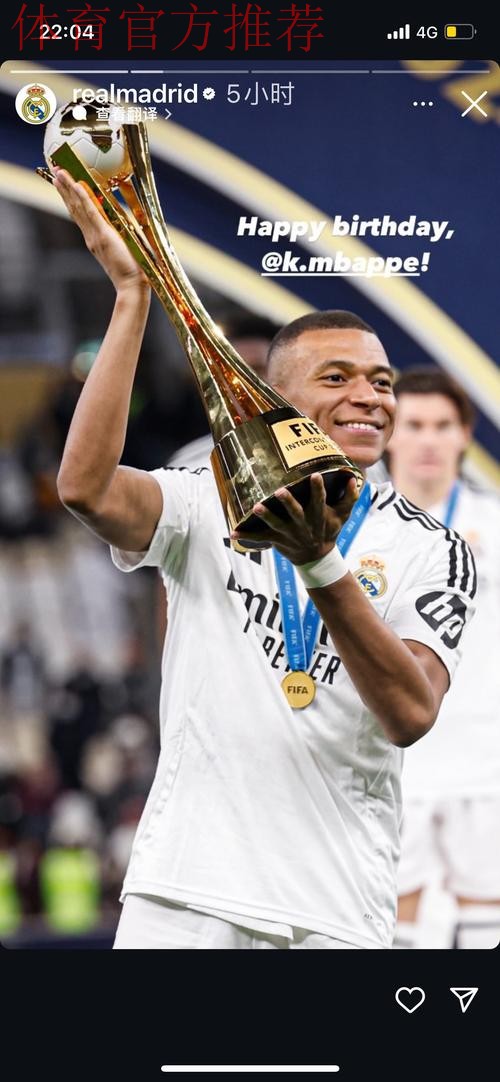 姆巴佩祝贺阿什拉夫当选非洲足球先生：爱你，你是非洲之王