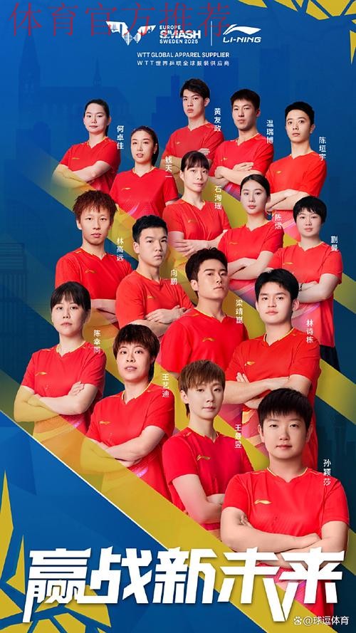 中国乒协新周期新起点再出发 中国乒协新周期新起点再出发