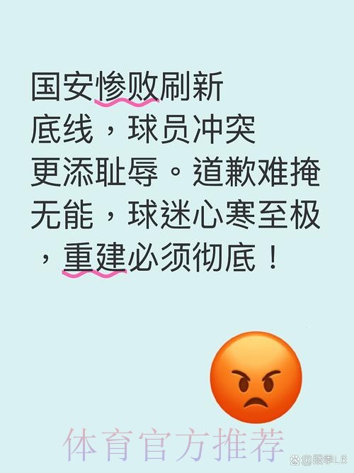 安帅:我们没有管理失控 本质上是阵容平衡出问题 安帅:我们没有管理失控 本质上是阵容平衡出问题