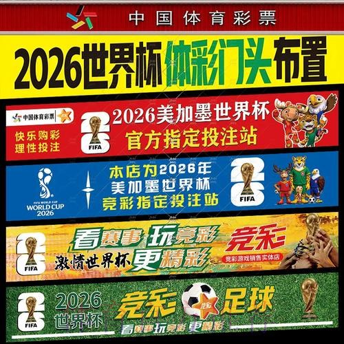 世界杯投注全攻略:专家推荐的技巧与策略 世界杯投注全攻略:专家推荐的技巧与策略