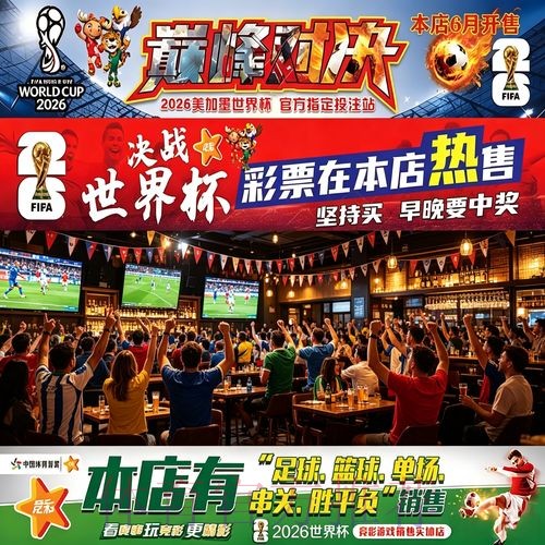 世界杯投注全攻略:专家推荐的技巧与策略 世界杯投注全攻略:专家推荐的技巧与策略