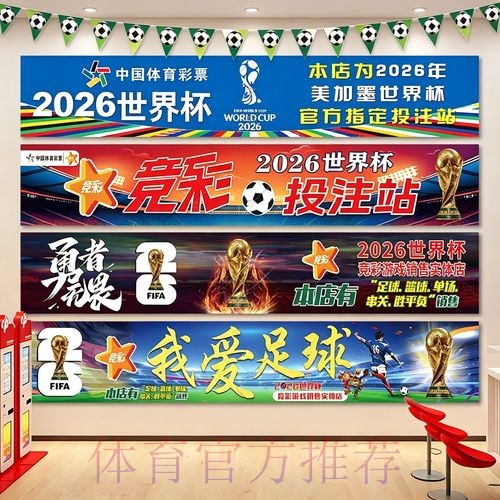 2026世界杯投注在线攻略与建议 2026世界杯投注在线攻略与建议