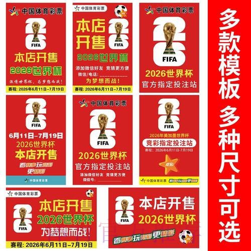 如何进行世界杯竞猜分析：全站攻略指南