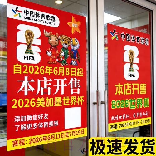 如何进行世界杯竞猜分析：全站攻略指南