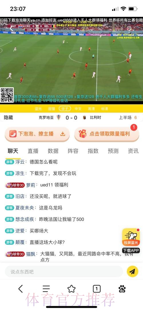如何选择安全的世界杯投注平台 如何选择安全的世界杯投注平台
