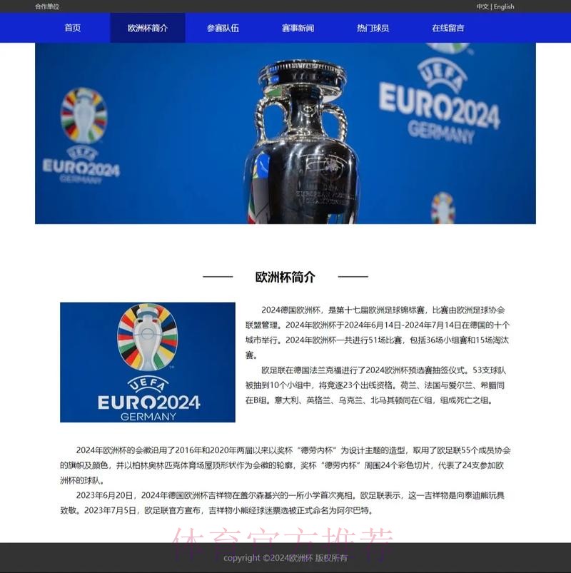最新世界杯滚球网站推荐与最新网址